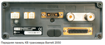 съемная панель Barret2050HF
